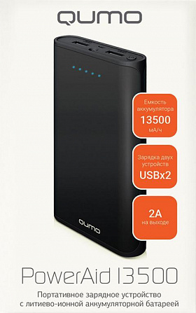 QUMO PowerAid внешний аккумулятор (13500 mAh)