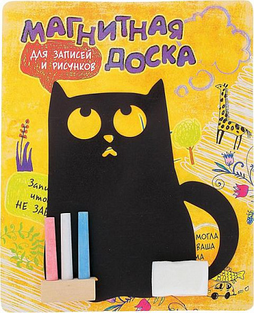 Доска магнитная для рисования "Кошка"