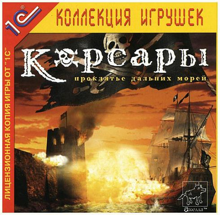 CD-Game Корсары