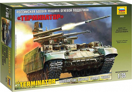 Сбор.модель: Российская боевая машина огневой поддержки "Терминатор"