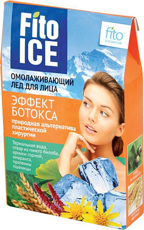 Омолаживающий лёд для лица "Эффект ботокса", (8 х 10 мл)