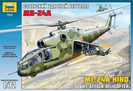Сбор.модель: Советский ударный вертолет "Ми-24 А" НОВИНКА!