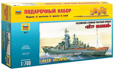 Подар. набор: Атомный ракетный крейсер "Пётр Великий"