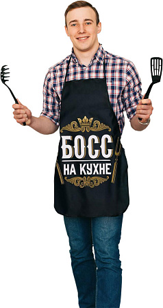 Фартук кухонный "Босс на кухне" (50х70 см)
