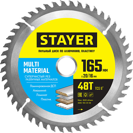 STAYER "MULTI MATERIAL" диск пильный (165 мм)
