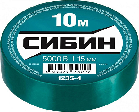 СИБИН изолента ПВХ (15 мм х 10 метров)