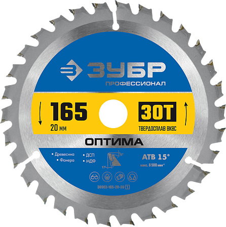 ЗУБР "Профессионал" диск пильный "Оптима" (165 мм)