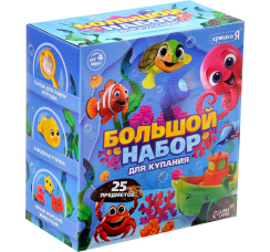 Большой набор для купания в ванной (25 предметов)