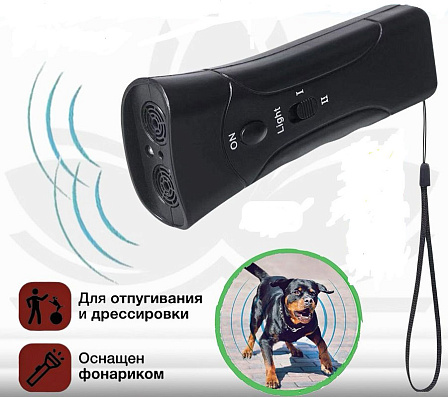 Отпугиватель собак ультразвуковой
