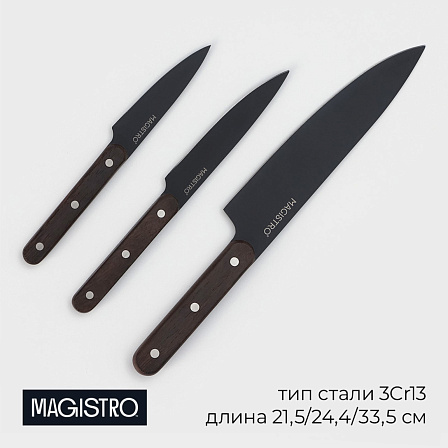 MAGISTRO Dark wood набор кухонных ножей (3 шт.)