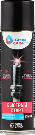 Grand Caratt быстрый старт двигателя, 335 мл