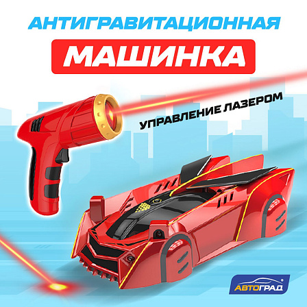 Антигравитационная машинка "LASER"