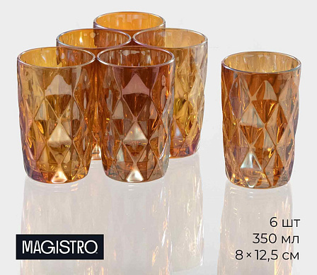 MAGISTRO набор стаканов (6 шт., 350 мл)
