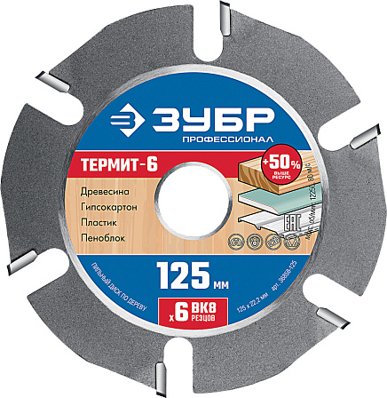 ЗУБР "Термит-6" диск пильный по дереву для УШМ (125 мм)