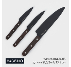 MAGISTRO Dark wood набор кухонных ножей (3 шт.)