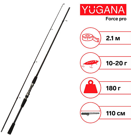 YUGANA Force pro спиннинг (2,1 метра)