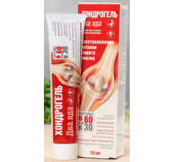 Хондрогель с ядом скорпиона и пчелиным ядом (125 мл)