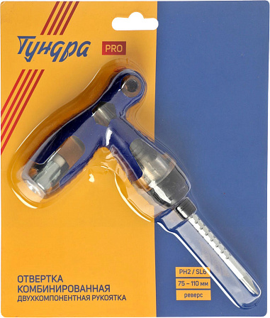 TUNDRA PRO отвёртка комбинированная