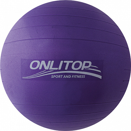 ONLITOP мяч гимнастический (диаметр 75 см)