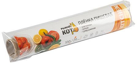 Пленка пищевая (29 см х 100 метров)