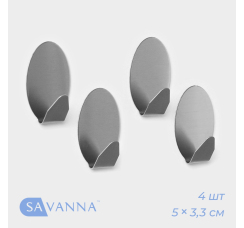 Крючки металлические самоклеющиеся (4 шт, 5?3,3?1,5 см, нагрузка до 1,5 кг) АКЦИЯ!