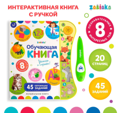 Обучающая игрушка ?Интерактивная книга?