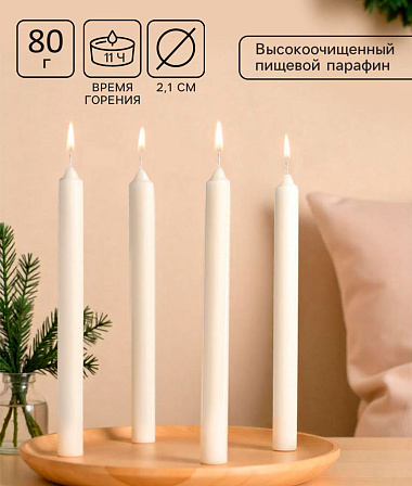 Набор хозяйственных свечей (4 шт.)