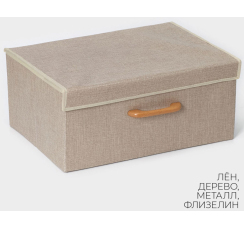 Короб для хранения с крышкой "LaDо?m" малый
