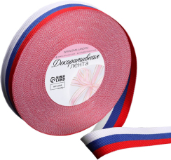 Лента репсовая ?Триколор? (25 мм х 23 метра)