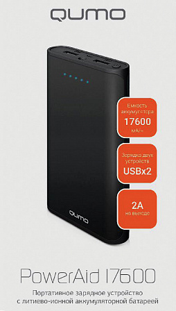 QUMO PowerAid внешний аккумулятор (17600 mAh)