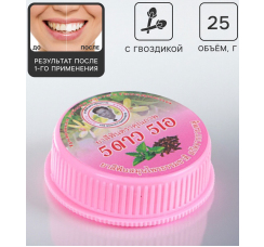 Зубная паста с травами и гвоздикой (25 гр.)