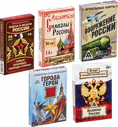 Набор игральных карт "Россия" (5 комплектов)