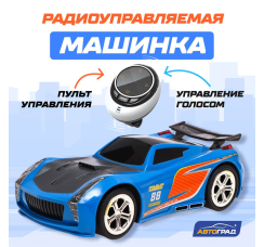 Машинка радиоуправляемая "VOICE"