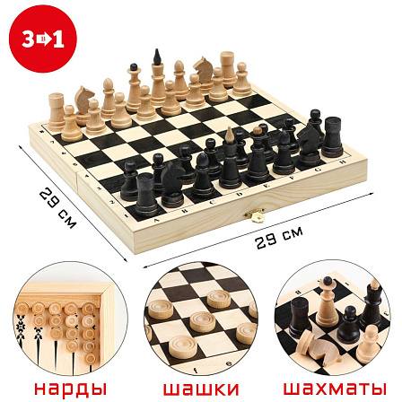 Набор игр 3в1 "Классика" (шахматы, нарды, шашки)