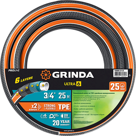 GRINDA PROLine ULTRA 6 поливочный шланг (3/4?, 25 метров)
