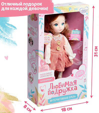 Интерактивная кукла ?Любимая подружка?