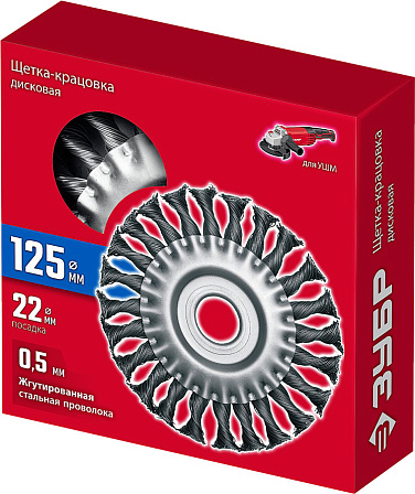 ЗУБР щетка-крацовка дисковая для УШМ (125 мм, жгутированная проволока)