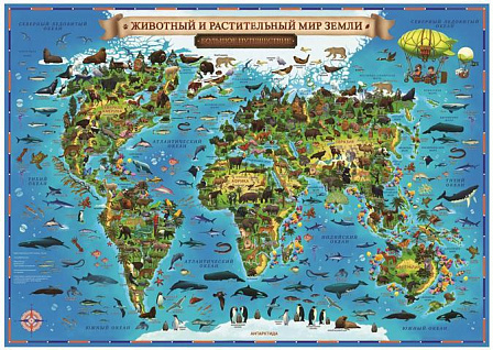 Карта "Животный и растительный мир Земли"