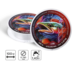 Леска монофильная (100 метров, d=0,145 мм)