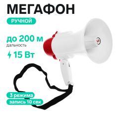 LuazON Rad-01 мегафон ручной