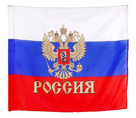 Флаг России с золотым гербом