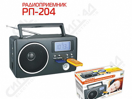 Сигнал РП-204 аудиосистема