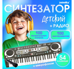 Синтезатор ?Музыкальный взрыв? (54 клавиши)
