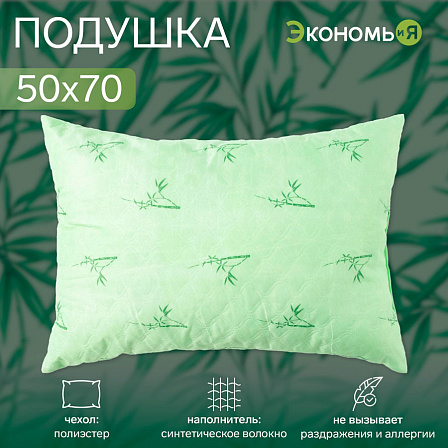 Подушка "Бамбук" (50х70 см)