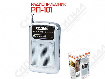 Сигнал РП-101 радиоприёмник