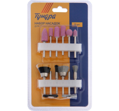 TUNDRA набор насадок для граверов (12 шт.)