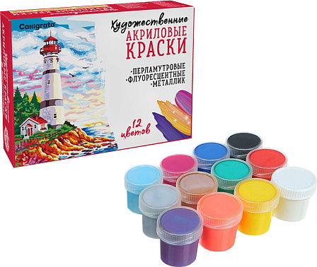 Краски акриловые художественные (12 цв.)