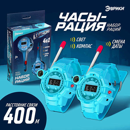 Набор детских раций-часов "Шпионы"
