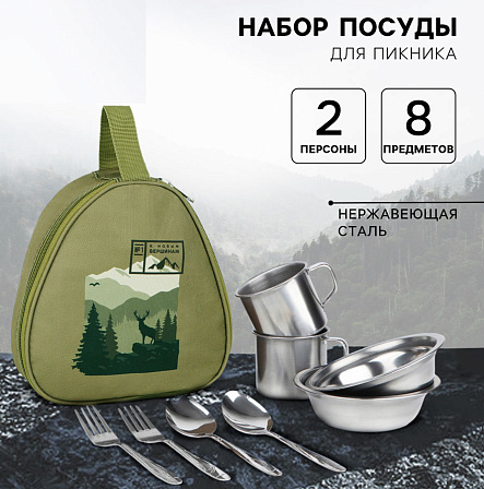 Набор посуды для пикника