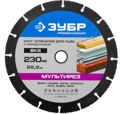 ЗУБР "Профессионал" диск отрезной "Мультирез" (230 мм)